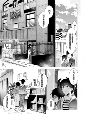 [ももこ] 初カノMemory [無修正]_101