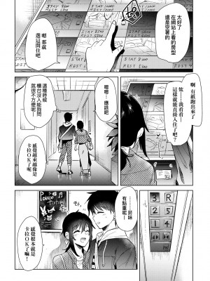 [ももこ] 初カノMemory [無修正]_102