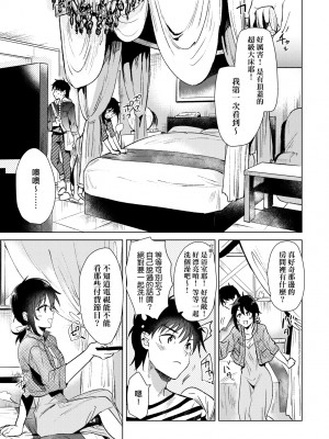 [ももこ] 初カノMemory [無修正]_103