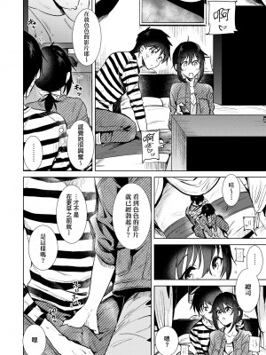 [ももこ] 初カノMemory [無修正]_104