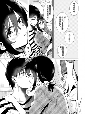 [ももこ] 初カノMemory [無修正]_105