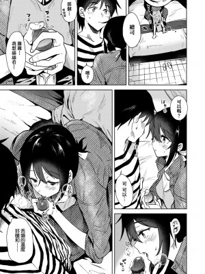 [ももこ] 初カノMemory [無修正]_107