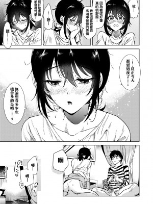 [ももこ] 初カノMemory [無修正]_119