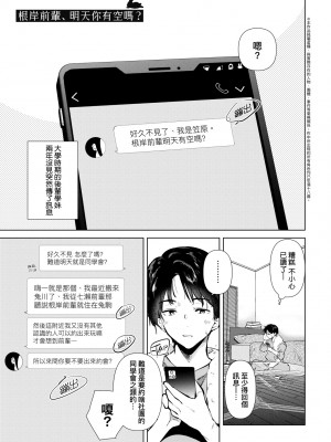 [ももこ] 初カノMemory [無修正]_125