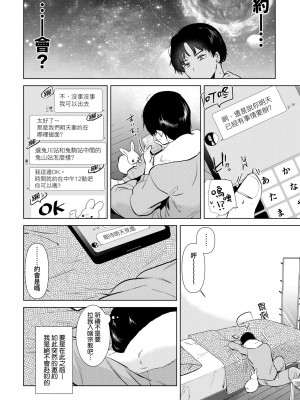 [ももこ] 初カノMemory [無修正]_126