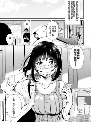 [ももこ] 初カノMemory [無修正]_127