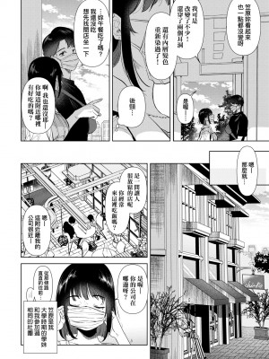 [ももこ] 初カノMemory [無修正]_128