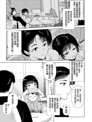 [ももこ] 初カノMemory [無修正]_129