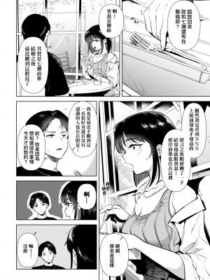 [ももこ] 初カノMemory [無修正]_130