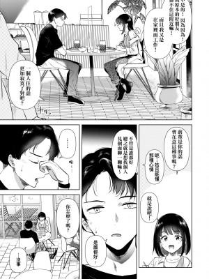 [ももこ] 初カノMemory [無修正]_131