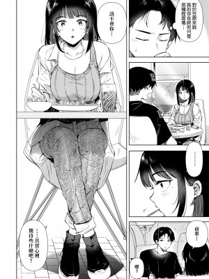 [ももこ] 初カノMemory [無修正]_132