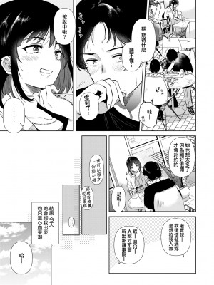 [ももこ] 初カノMemory [無修正]_133