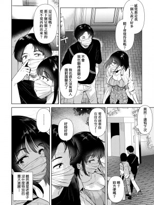 [ももこ] 初カノMemory [無修正]_134