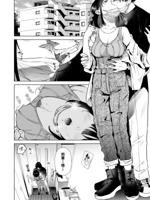 [ももこ] 初カノMemory [無修正]_136