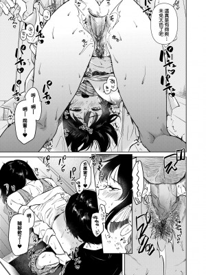 [ももこ] 初カノMemory [無修正]_145