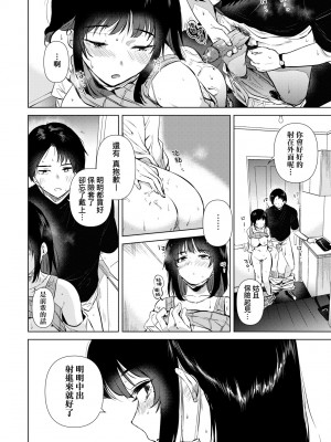 [ももこ] 初カノMemory [無修正]_150