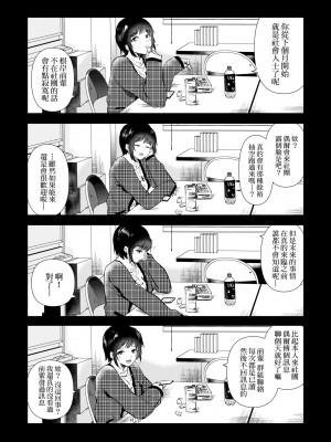 [ももこ] 初カノMemory [無修正]_158