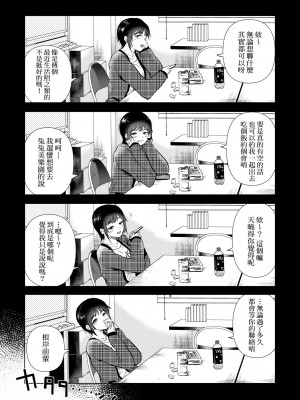 [ももこ] 初カノMemory [無修正]_159