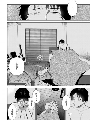 [ももこ] 初カノMemory [無修正]_160