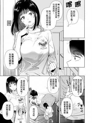 [ももこ] 初カノMemory [無修正]_161