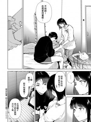 [ももこ] 初カノMemory [無修正]_162