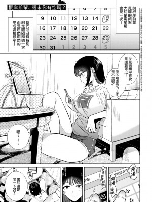 [ももこ] 初カノMemory [無修正]_163