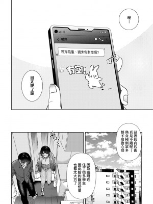 [ももこ] 初カノMemory [無修正]_164