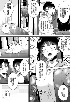 [ももこ] 初カノMemory [無修正]_165