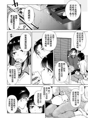 [ももこ] 初カノMemory [無修正]_166