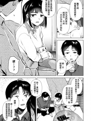 [ももこ] 初カノMemory [無修正]_167