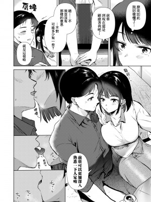 [ももこ] 初カノMemory [無修正]_168