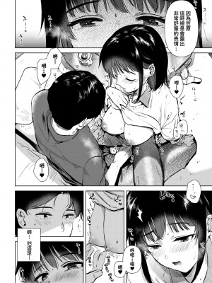 [ももこ] 初カノMemory [無修正]_172