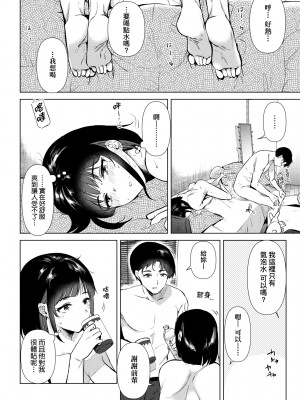 [ももこ] 初カノMemory [無修正]_186