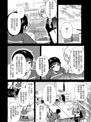 [ももこ] 初カノMemory [無修正]_188