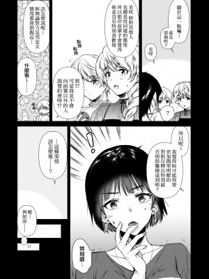 [ももこ] 初カノMemory [無修正]_189