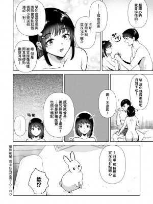 [ももこ] 初カノMemory [無修正]_192