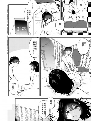 [ももこ] 初カノMemory [無修正]_194