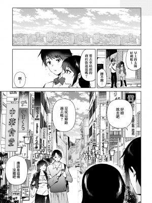 [ももこ] 初カノMemory [無修正]_195