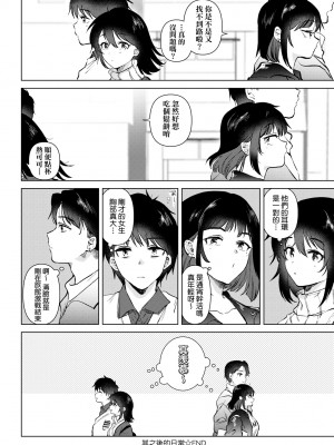 [ももこ] 初カノMemory [無修正]_196