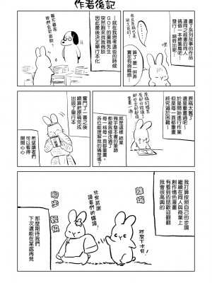 [ももこ] 初カノMemory [無修正]_197