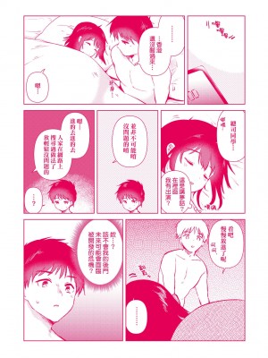 [ももこ] 初カノMemory [無修正]_200