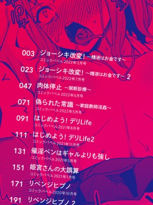 [団地の] リベンジヒプノ (部分中文無修正)_002