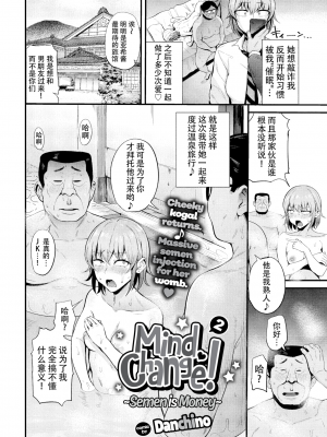 [団地の] リベンジヒプノ (部分中文無修正)_024
