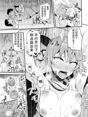 [団地の] リベンジヒプノ (部分中文無修正)_043