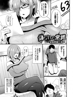 [団地の] リベンジヒプノ (部分中文無修正)_071