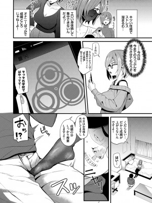 [団地の] リベンジヒプノ (部分中文無修正)_072