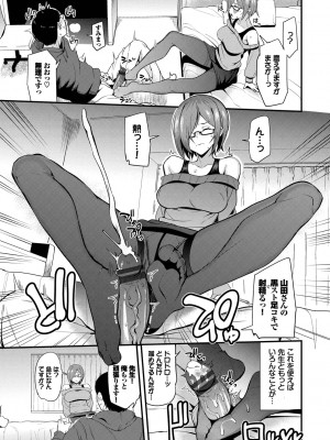 [団地の] リベンジヒプノ (部分中文無修正)_075