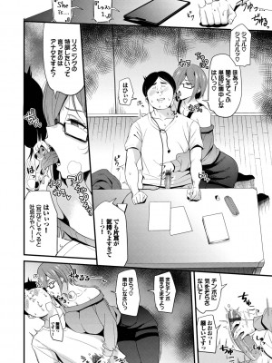 [団地の] リベンジヒプノ (部分中文無修正)_076