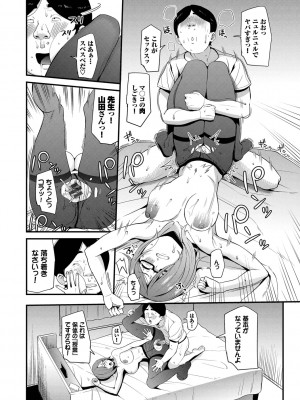 [団地の] リベンジヒプノ (部分中文無修正)_080