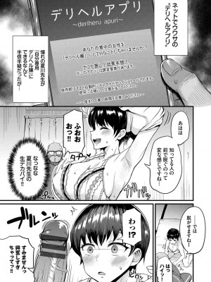 [団地の] リベンジヒプノ (部分中文無修正)_093